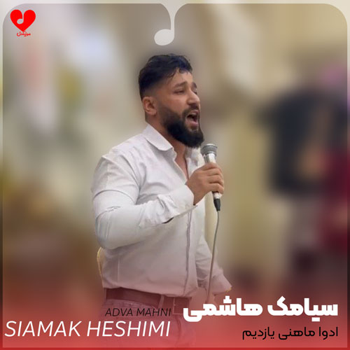 آدیوا ماهنی یازدیم اوخویارام اورکدن