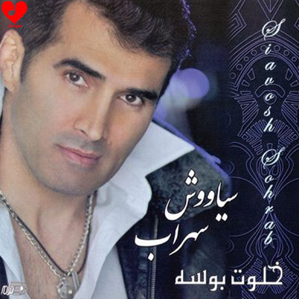 بگو کدوم یاس سپید