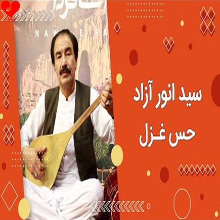 حس غزل