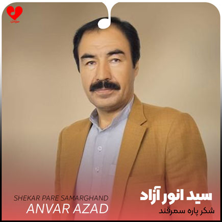 شکر پاره سمرقند