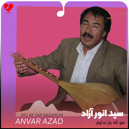 مو که یار ندارم