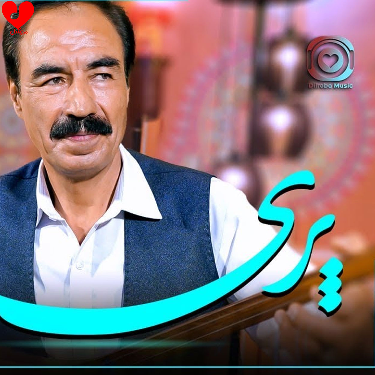 پری