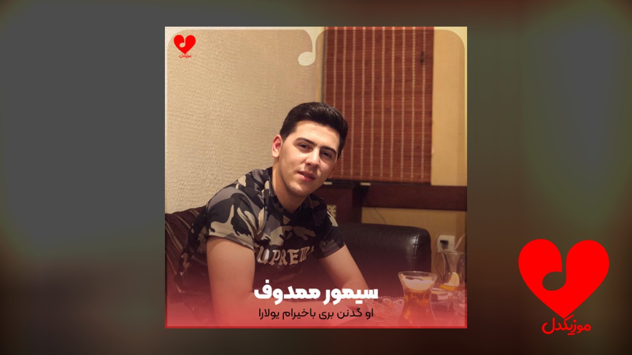 او گدنن بری باخیرام یولارا