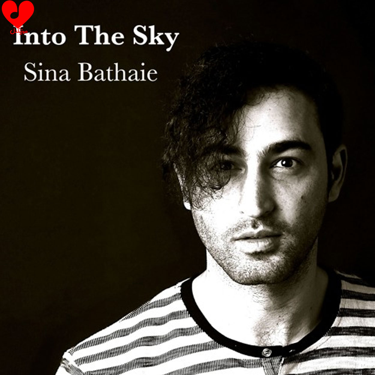 Into The Sky به سوی آسمان