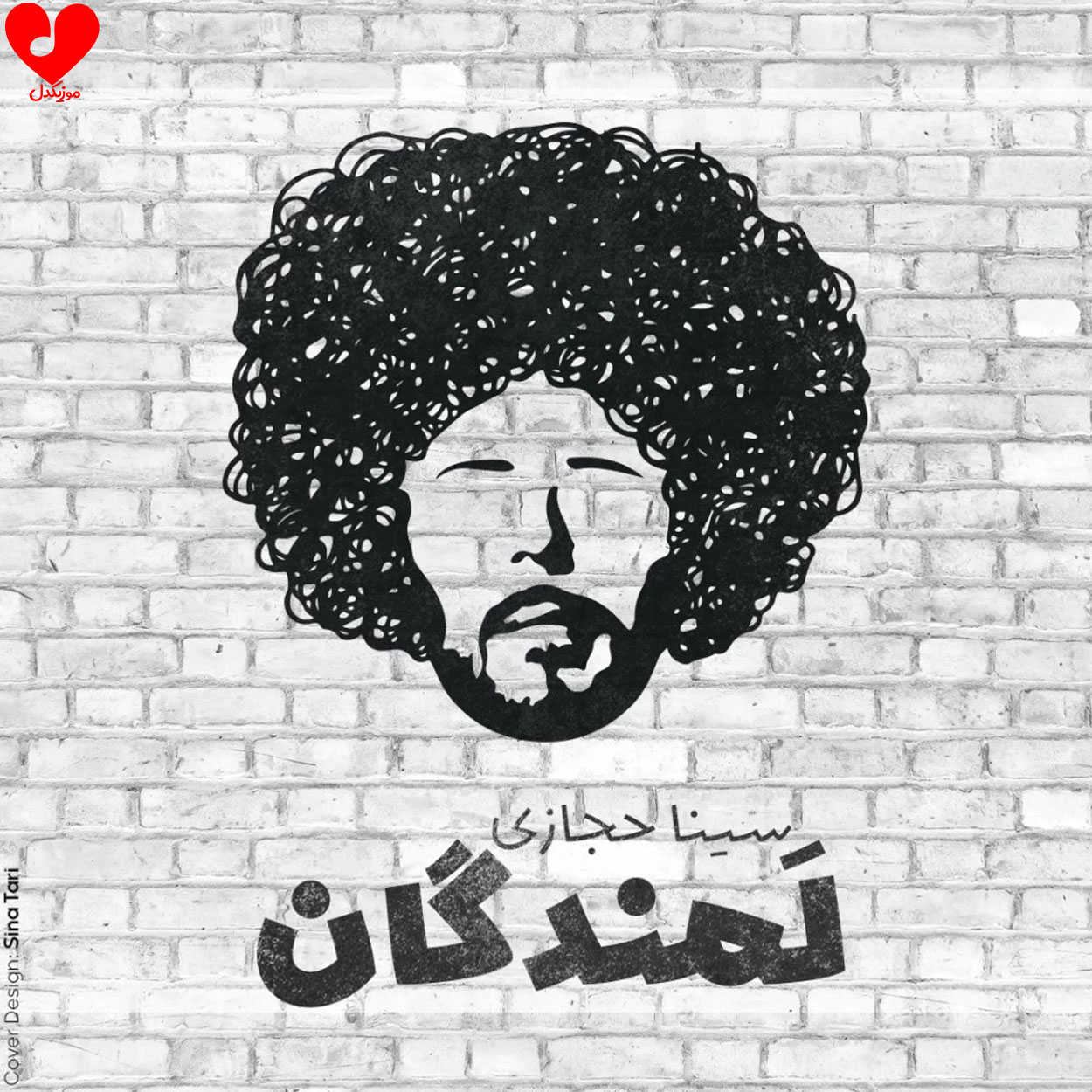 لمندگان
