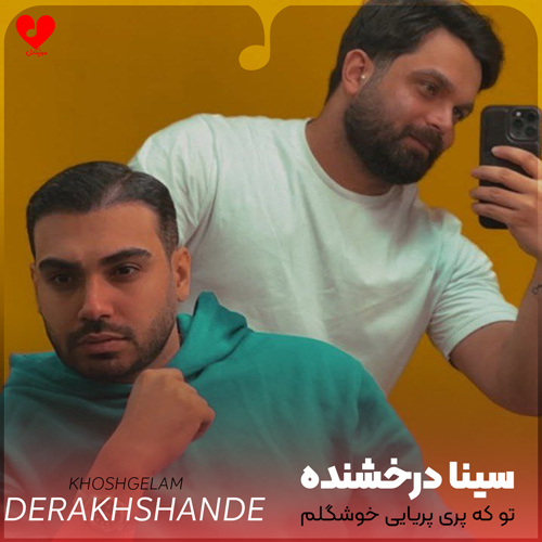 تو که پری پریایی