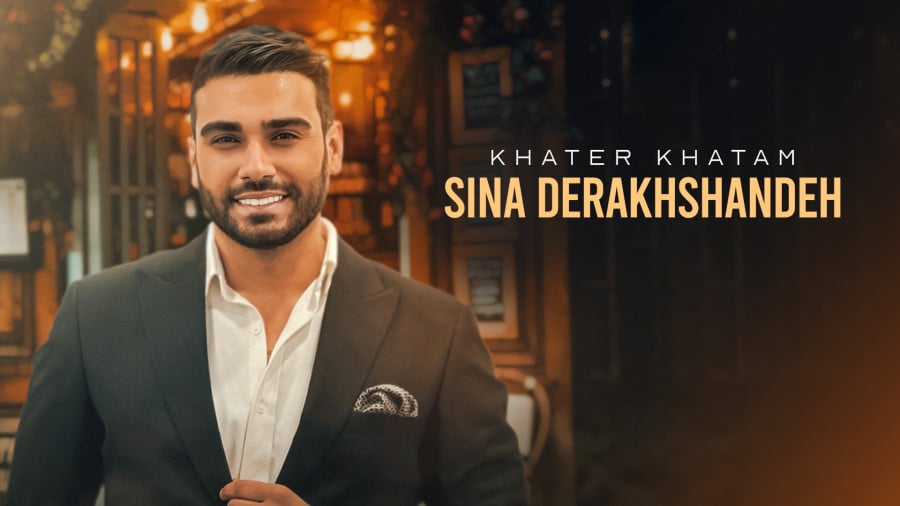 خاطرخواتم