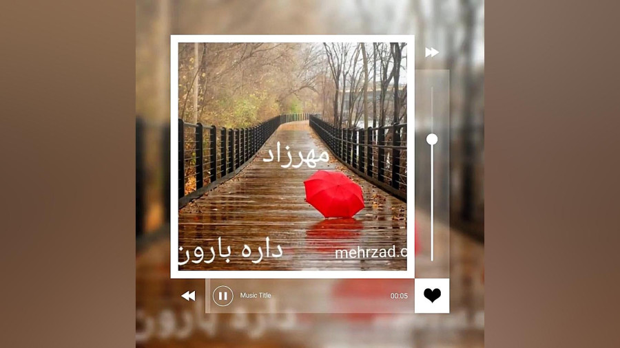 داره بارون میاد