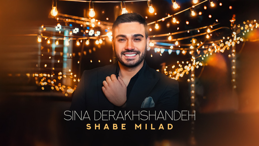 شب میلاد