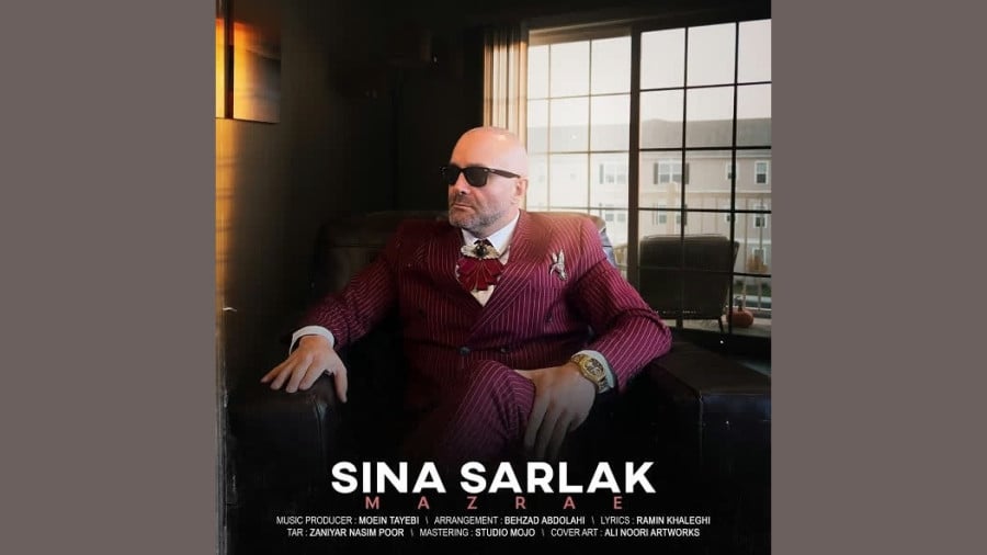 مزرعه