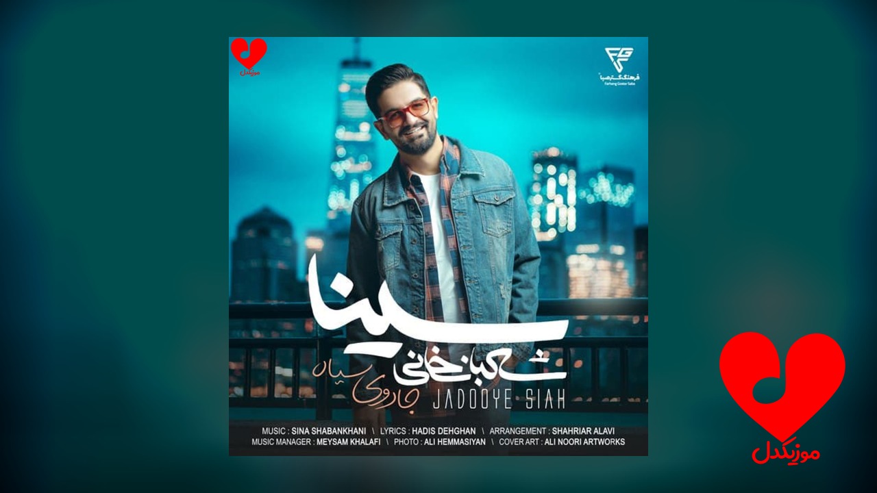 جادوی سیاه