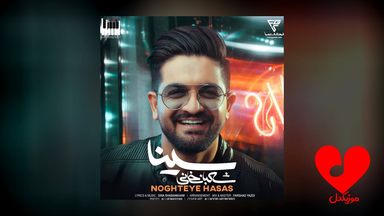 نقطه حساس