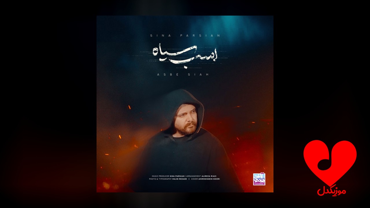اسب سیاه