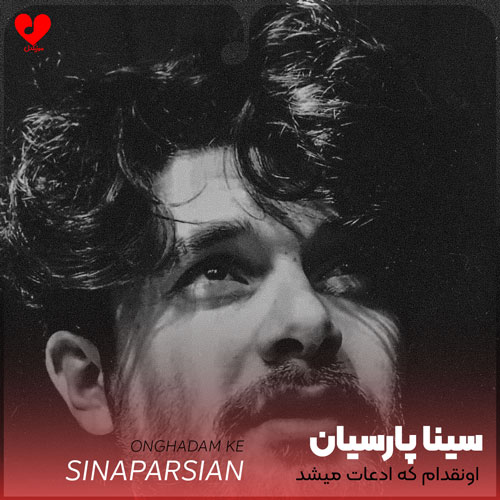 اونقدام که ادعات میشد