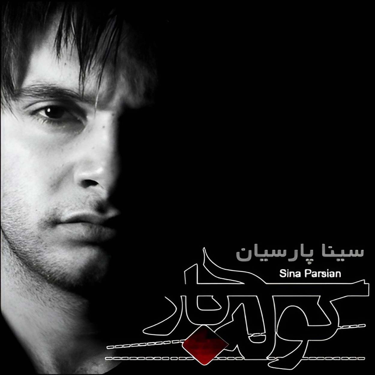 کوله بار