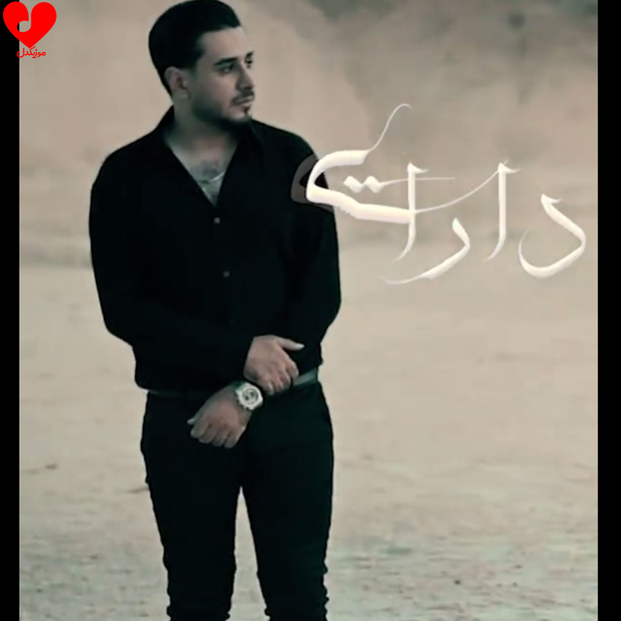 دارایی
