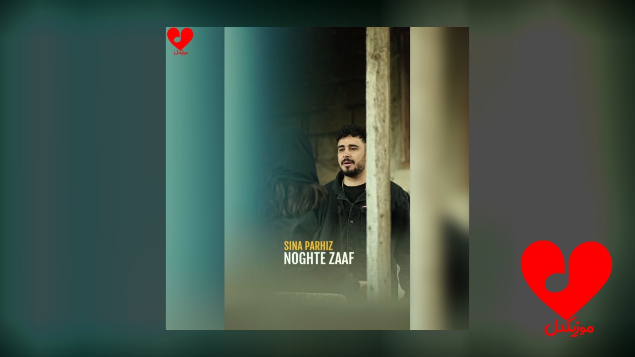 نقطه ضعف