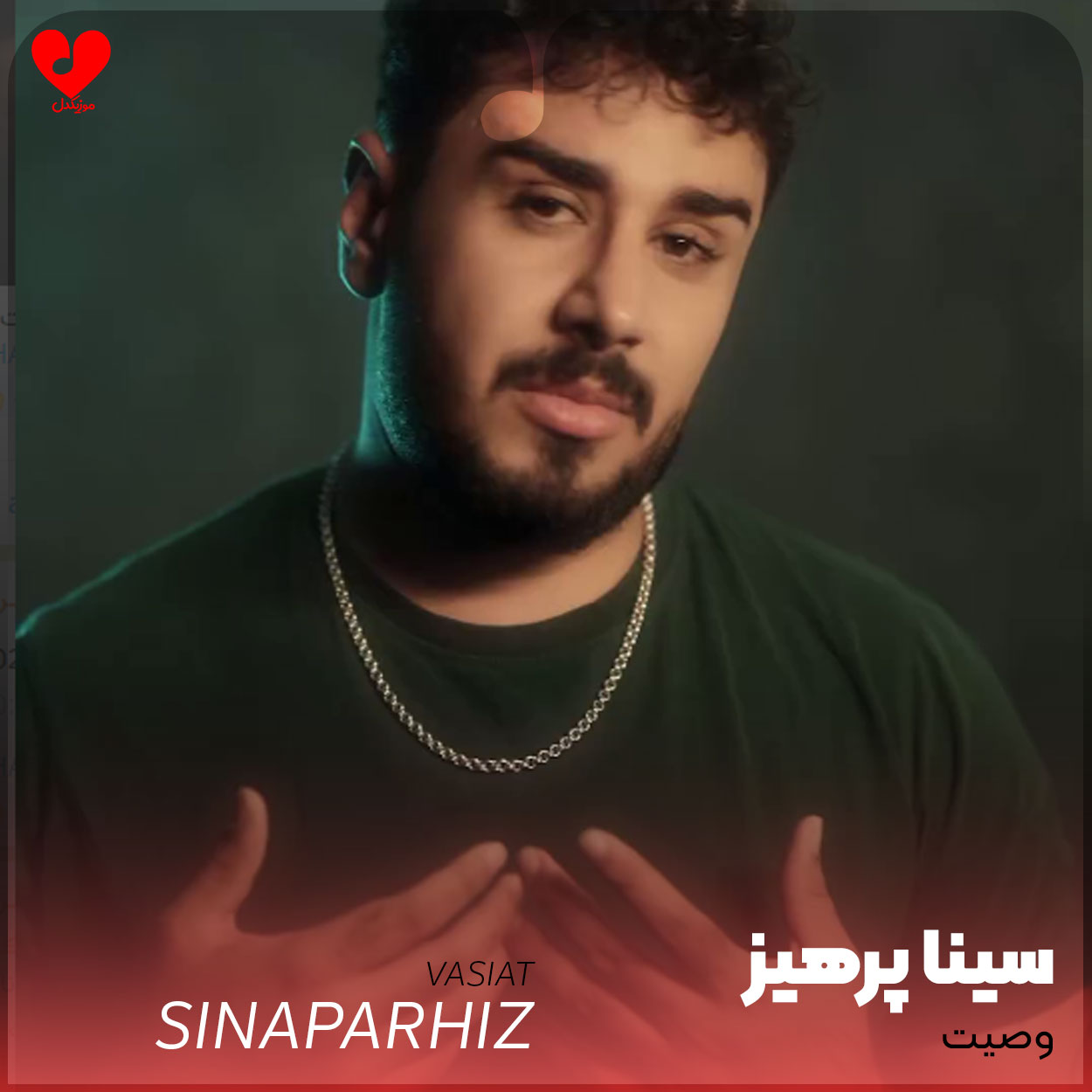 وصیت