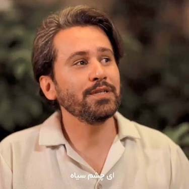 دانلود آهنگ سیاه چوم سرنا دعایی