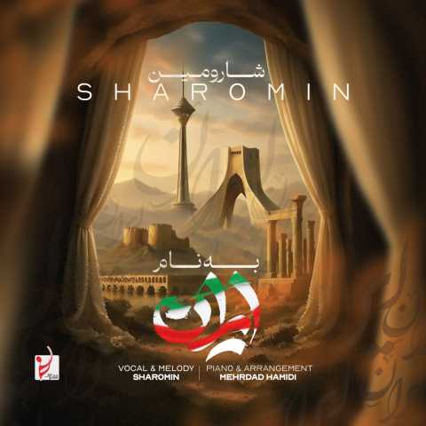 ایران