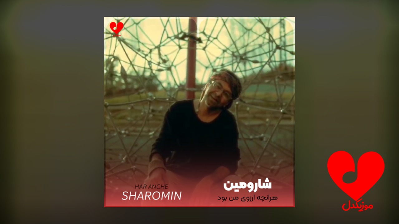 هر آنچه آرزوی من
