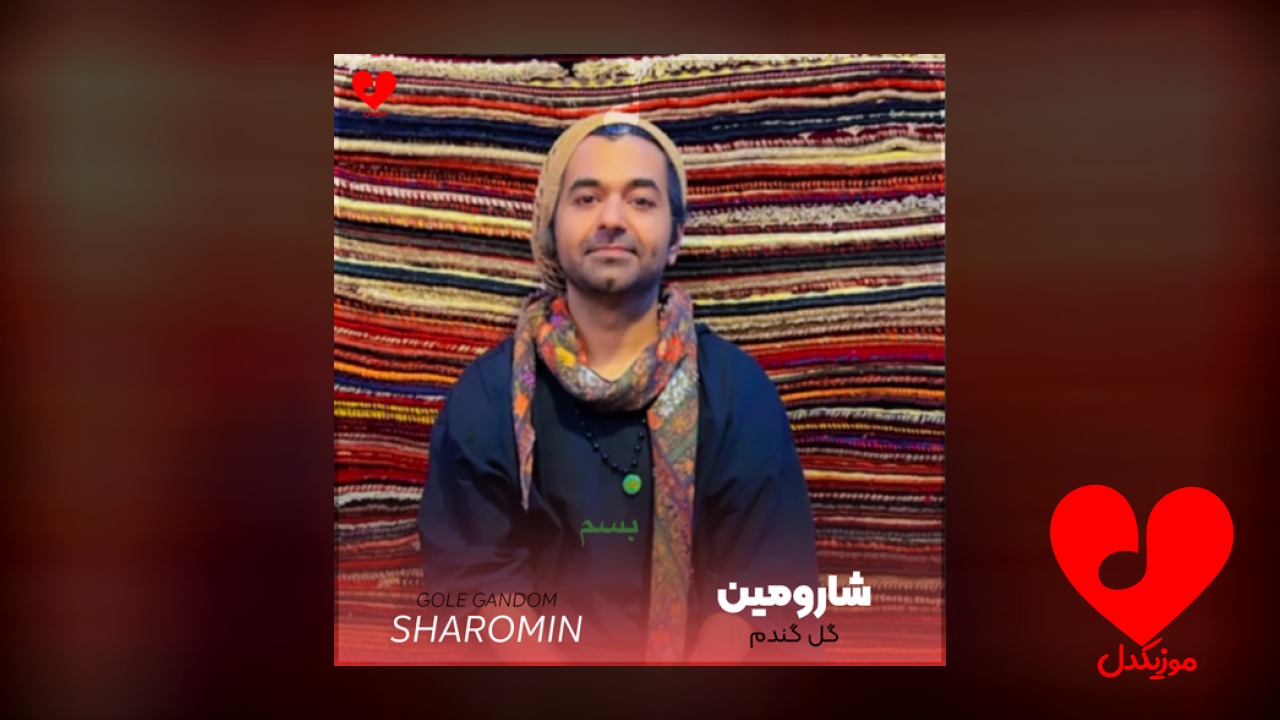 گل گندم آی گل