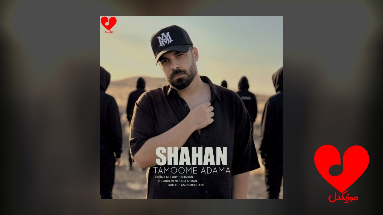 تموم آدما
