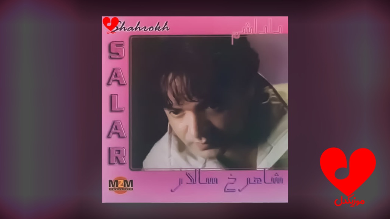 داداشم جون منه اخه