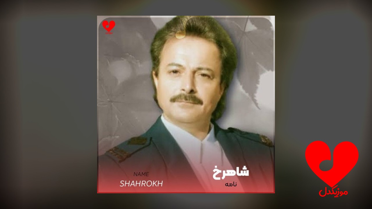 نامه