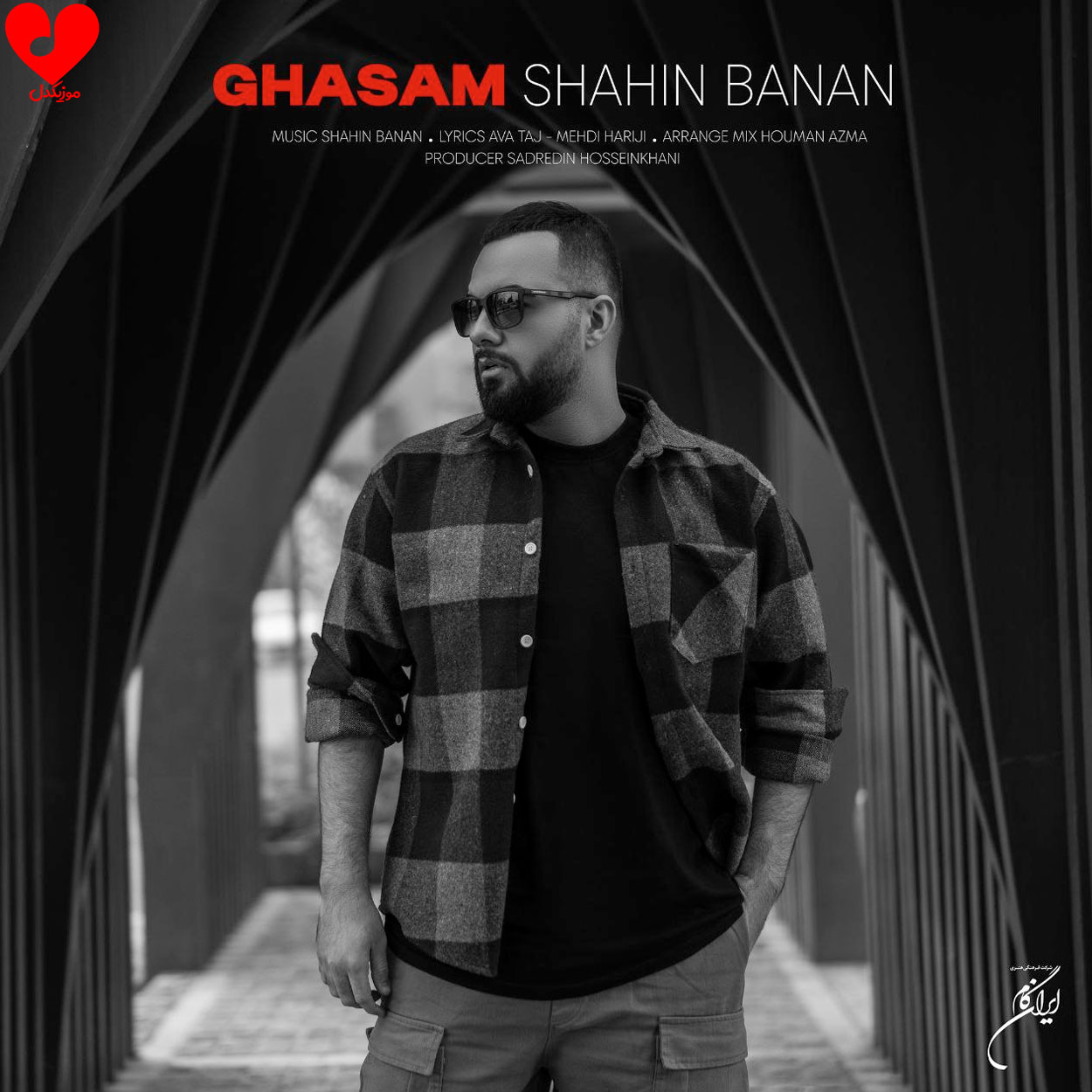 اسم تو واسه ی