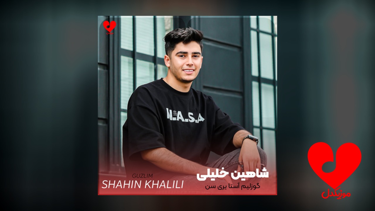 گوزلیم آستا یری سن