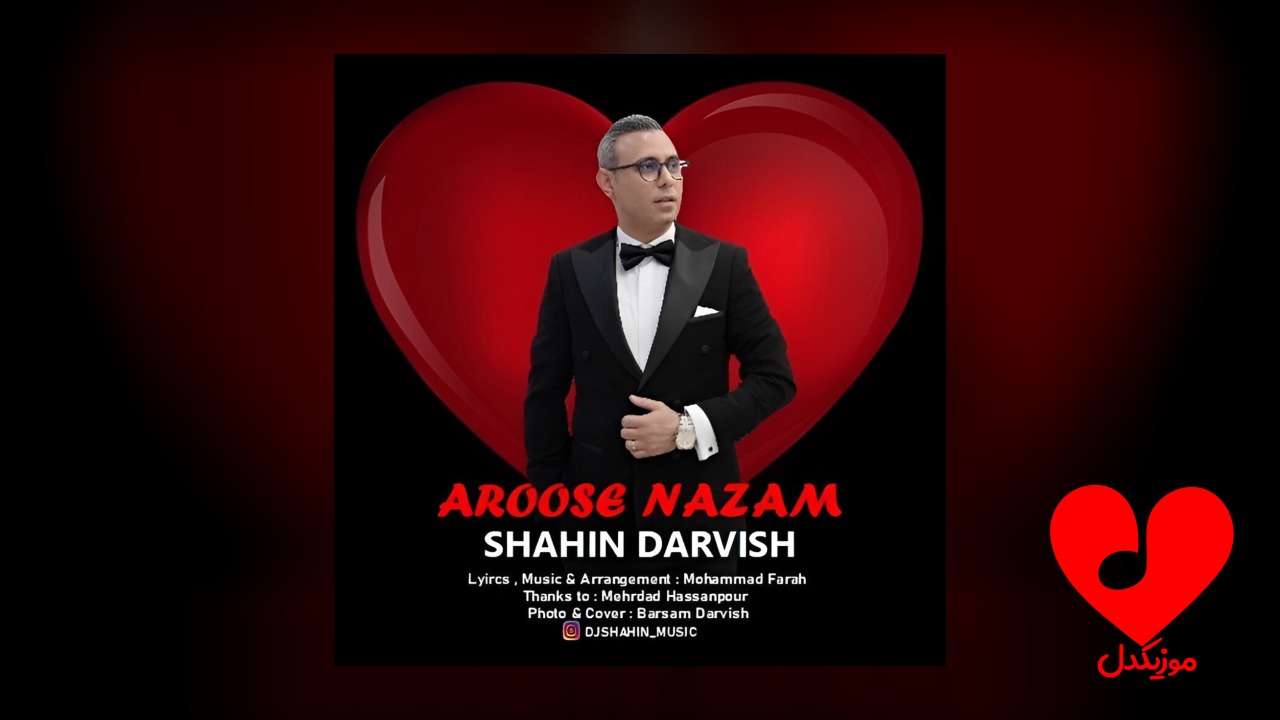 عروس نازم