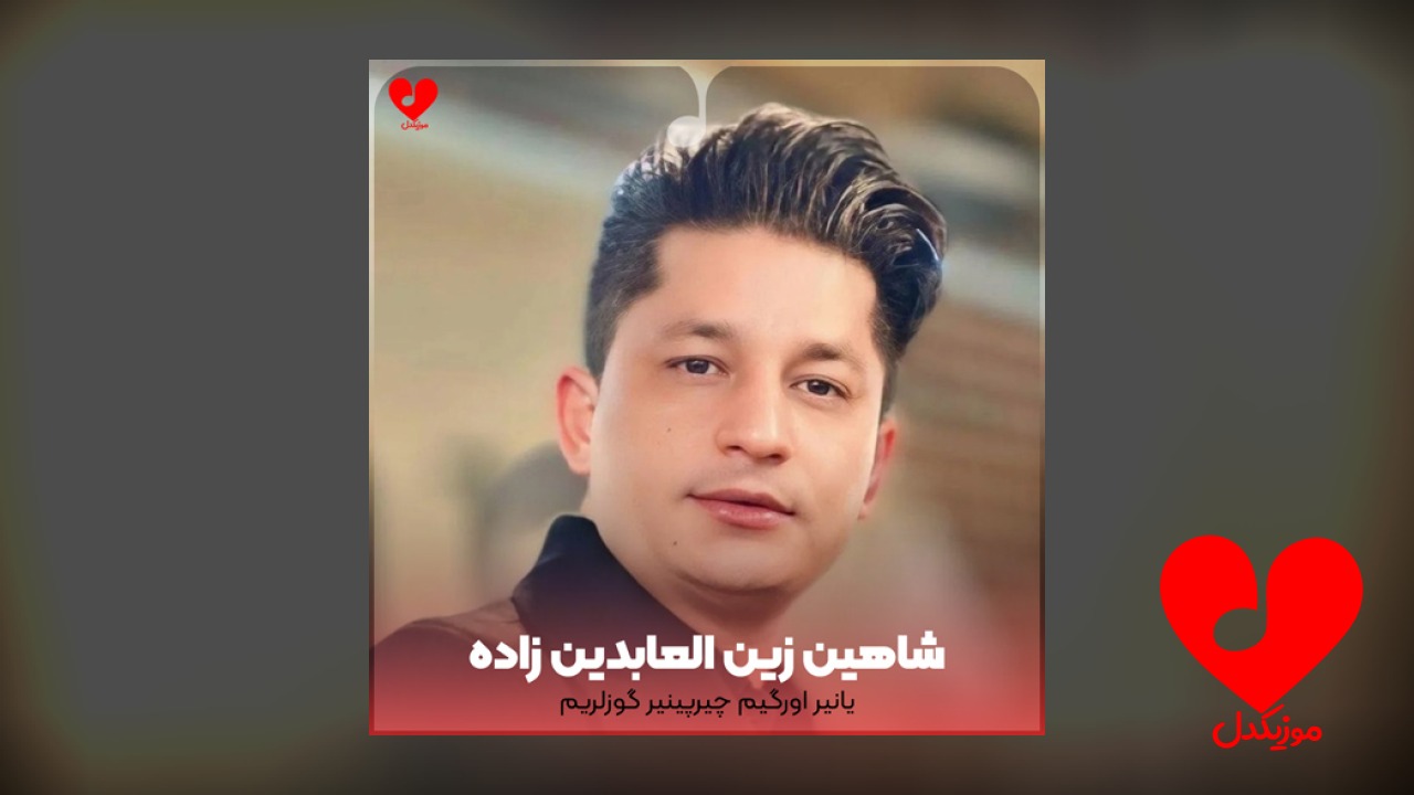 یانیر اورگیم چیرپینیر گوزلریم