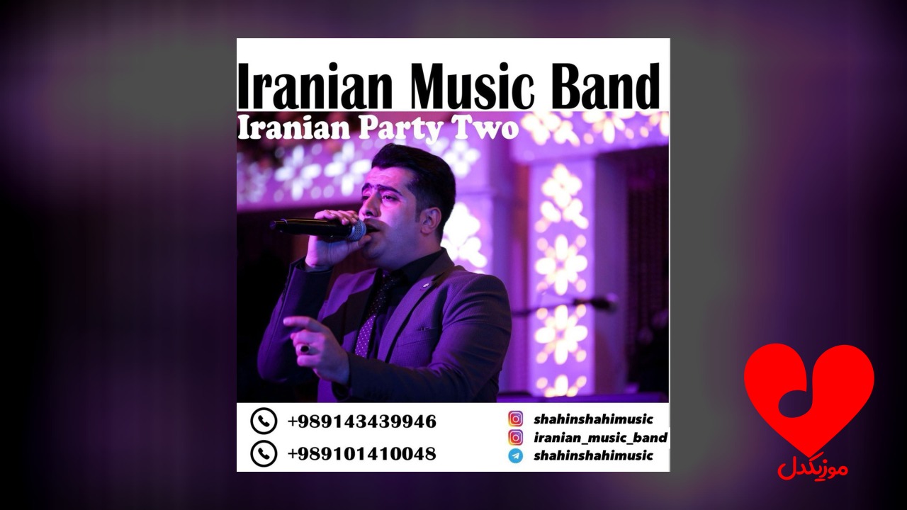 ایرانیان پارتی ۲