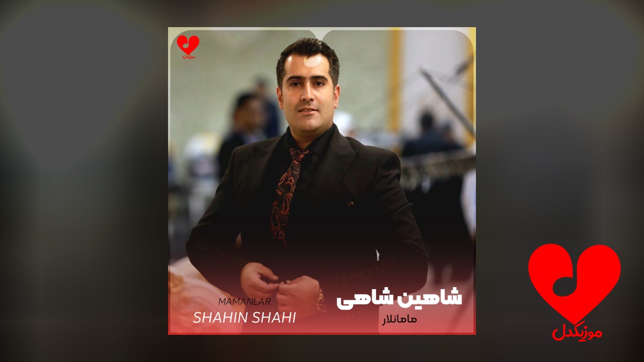 مامانلار