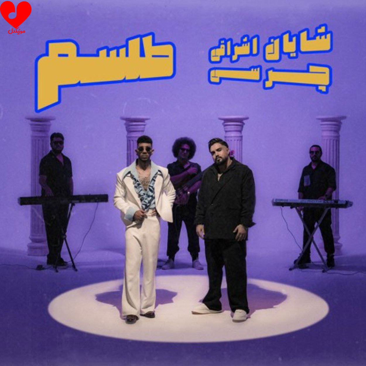 طلسم