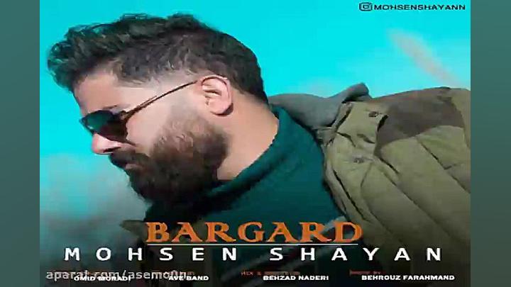 برگرد