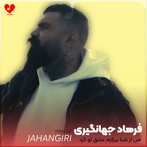 من