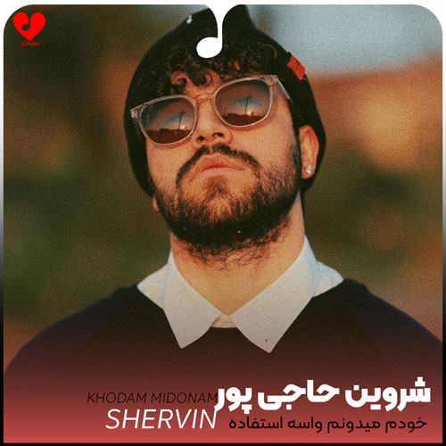 خودم میدونم واسه استفاده بودم