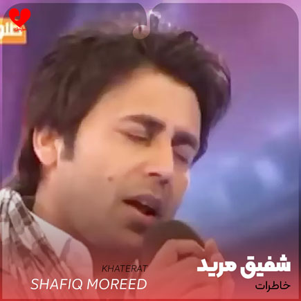 خاطرات