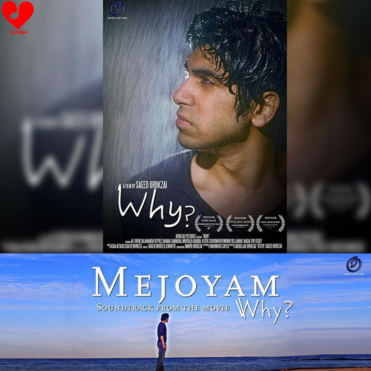 میجویم