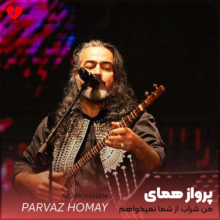 من شراب