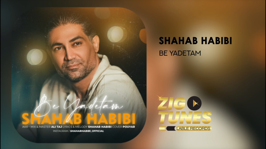 به یادتم