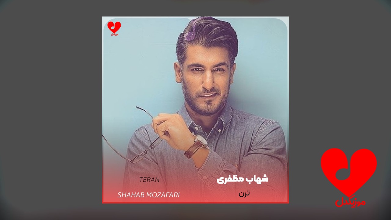 ترن