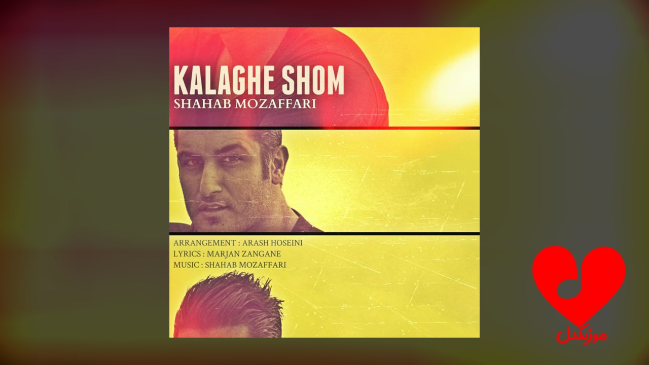 کلاغ شوم