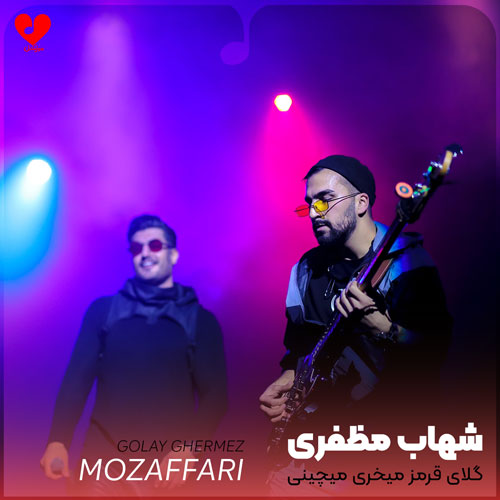 گلای قرمز میخری میچینی