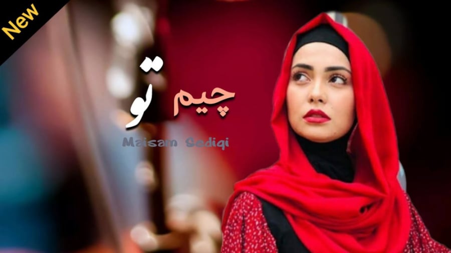 یار زمستونی