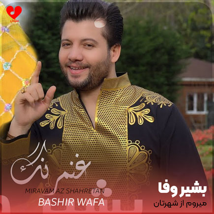 میروم