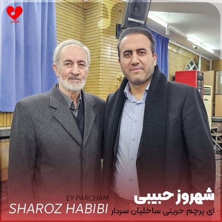 نوحه ای پرچم حریتی ساخلیان سردار