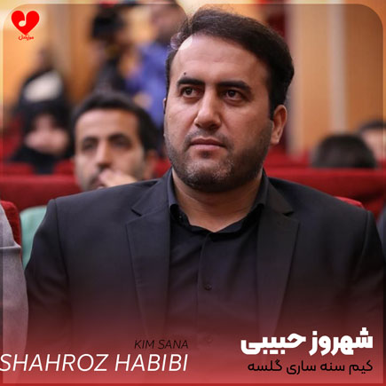نوحه کیم سنه ساری